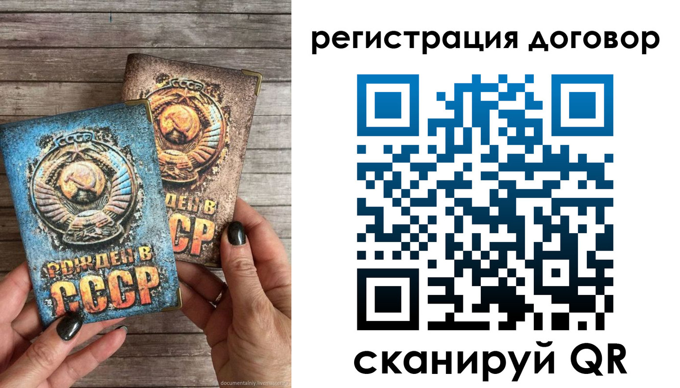 прописка для работы в Вязниках