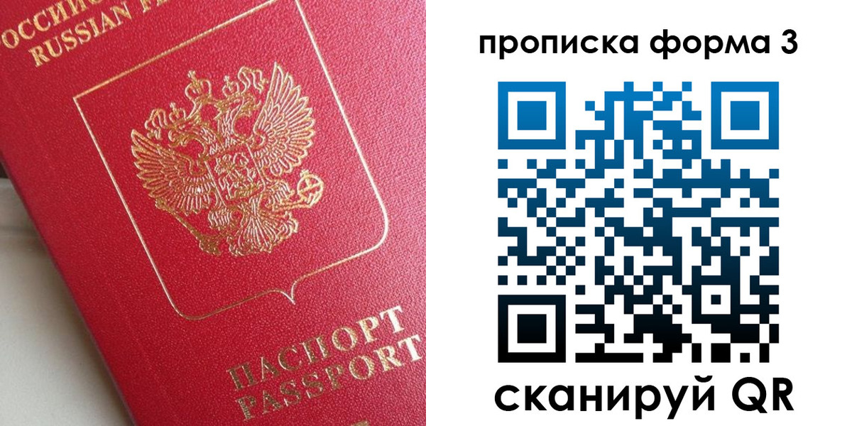 временная регистрация гарантия в Вязниках