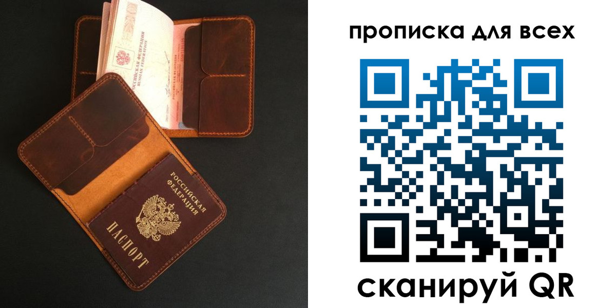 временная регистрация для школы в Вязниках