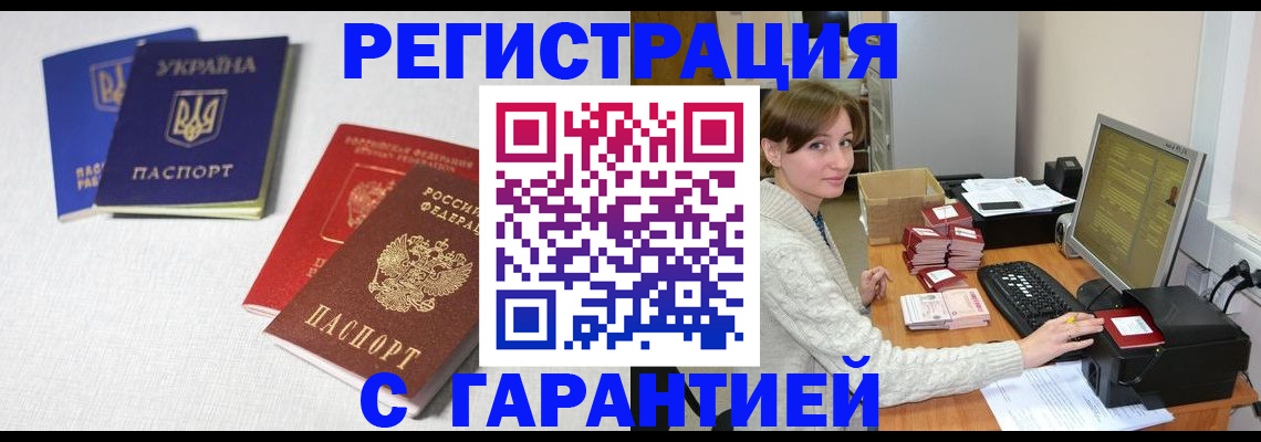 прописка гарантия в Вязниках