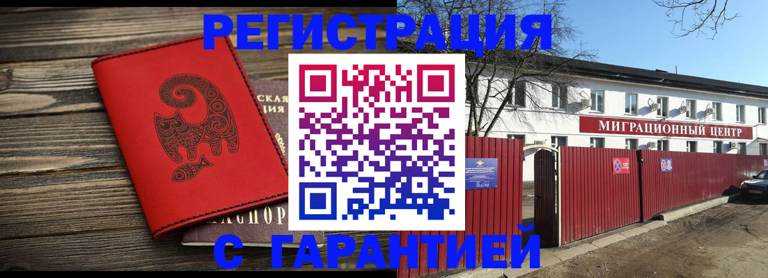 временная регистрация для школы в Вязниках
