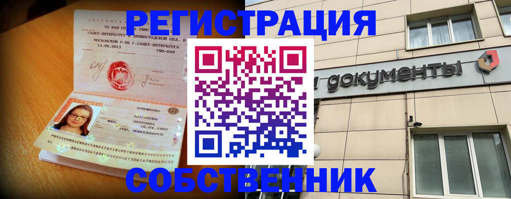 миграционный учет в Вязниках