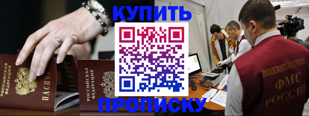 прописка иностранных граждан в Вязниках