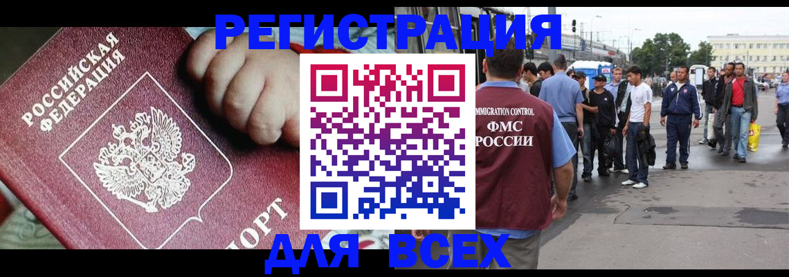 прописка гарантия в Вязниках